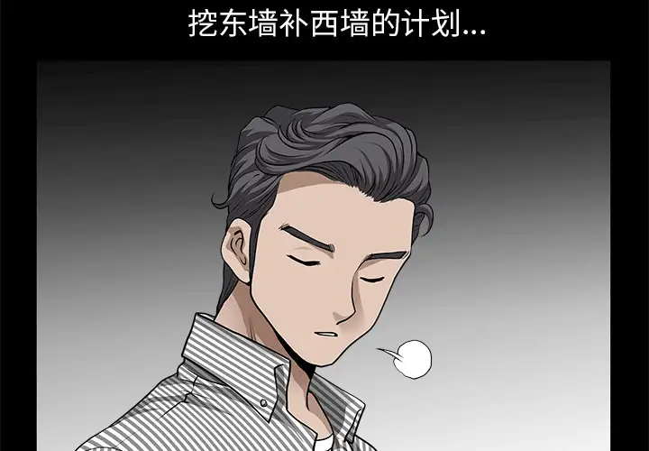 邻居第12话