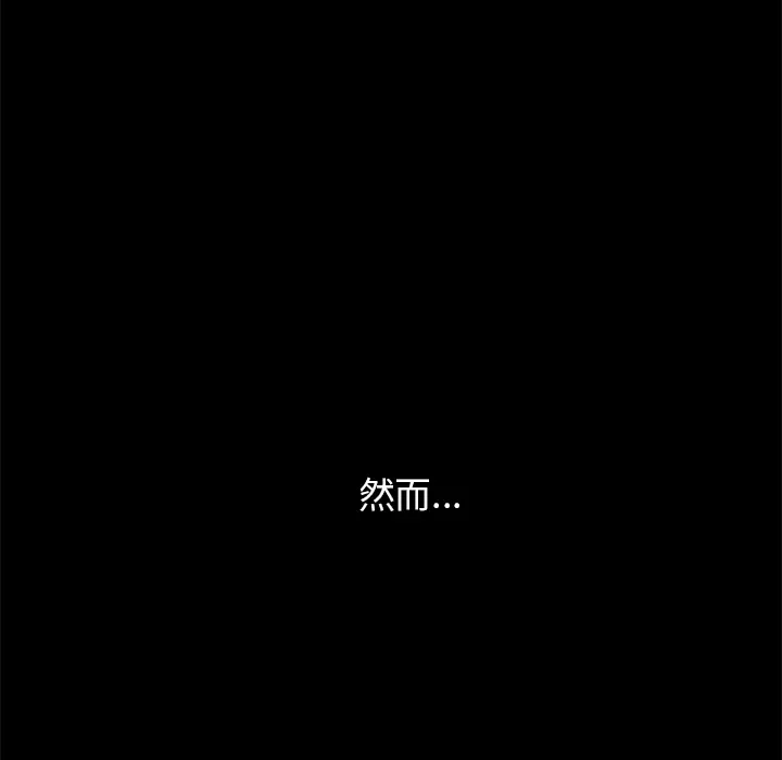 邻居第12话