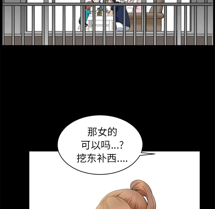 邻居第12话