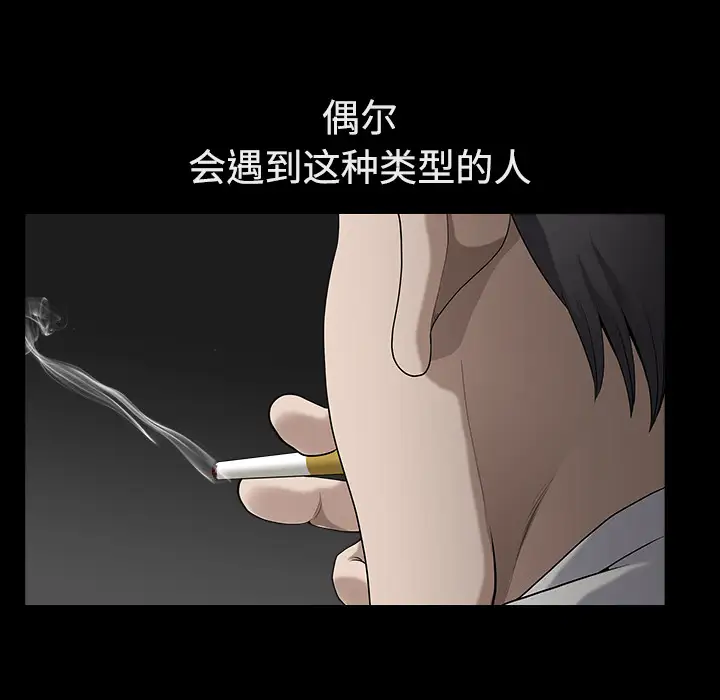 邻居第13话