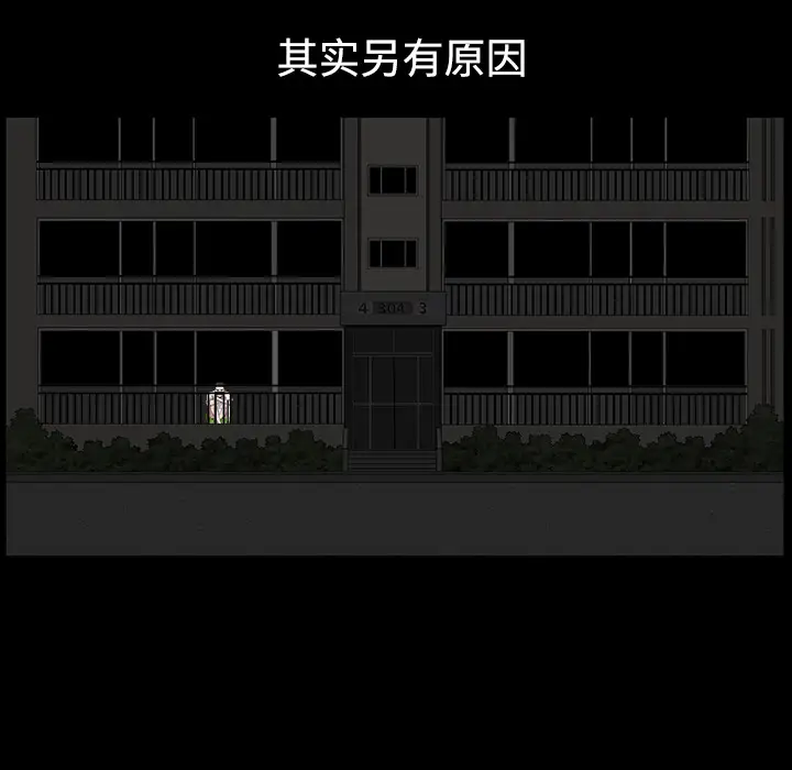 邻居第13话