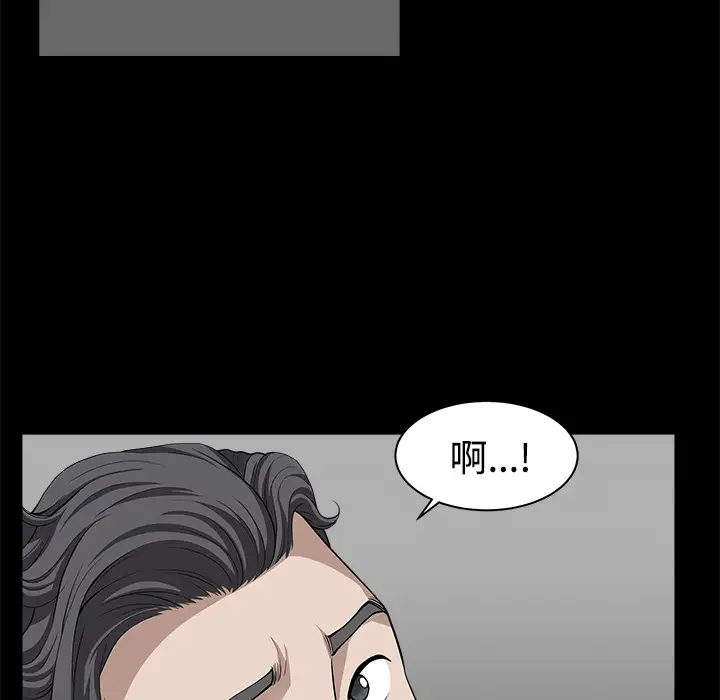 邻居第13话