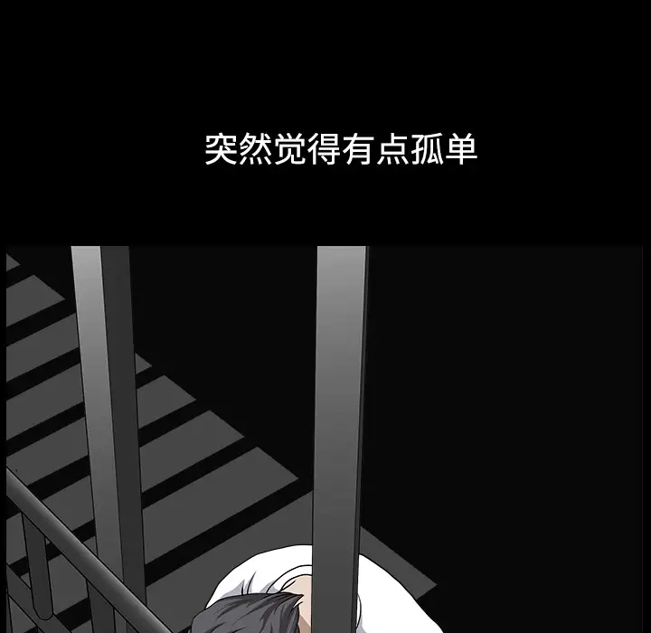 邻居第13话