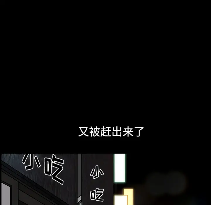 邻居第13话