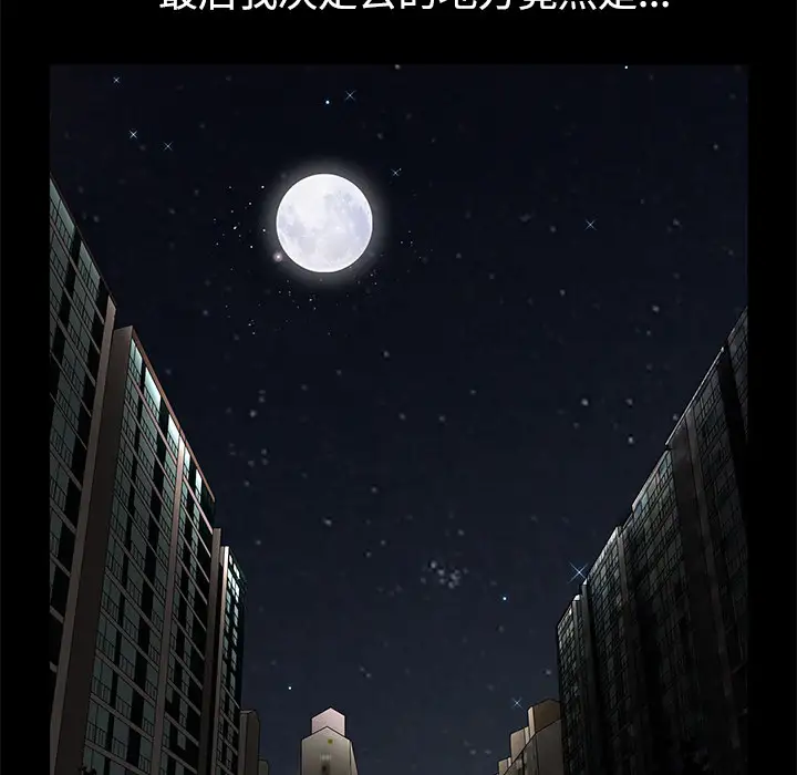 邻居第13话