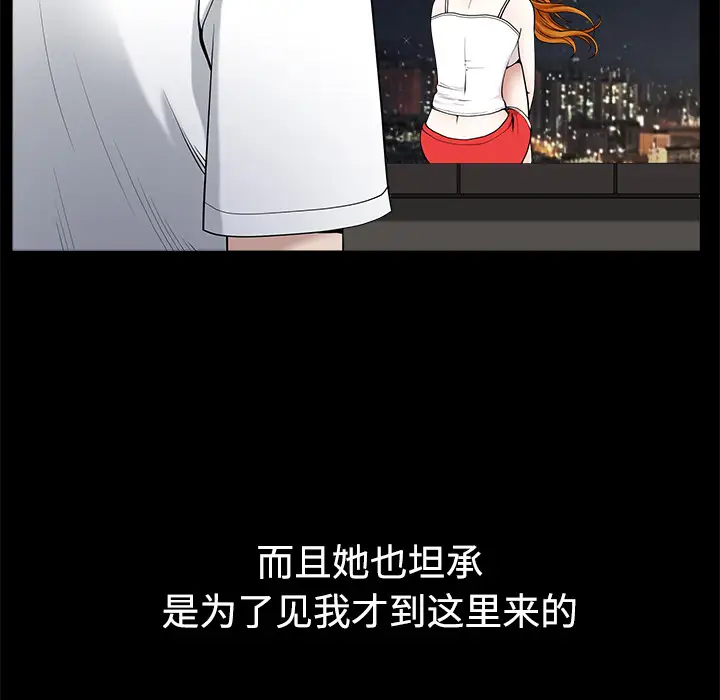 邻居第14话
