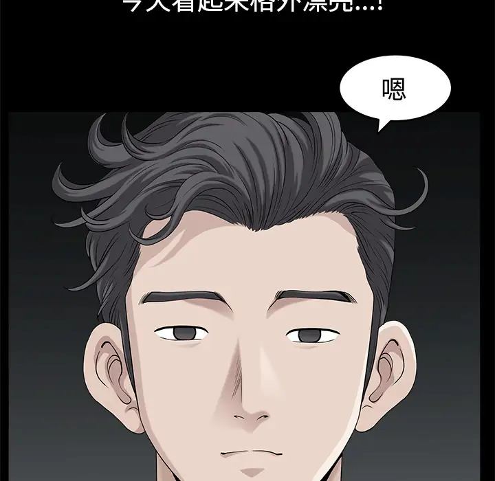 邻居第14话