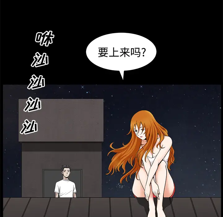 邻居第14话