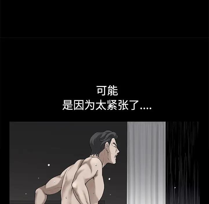 邻居第14话