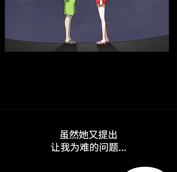 邻居第14话