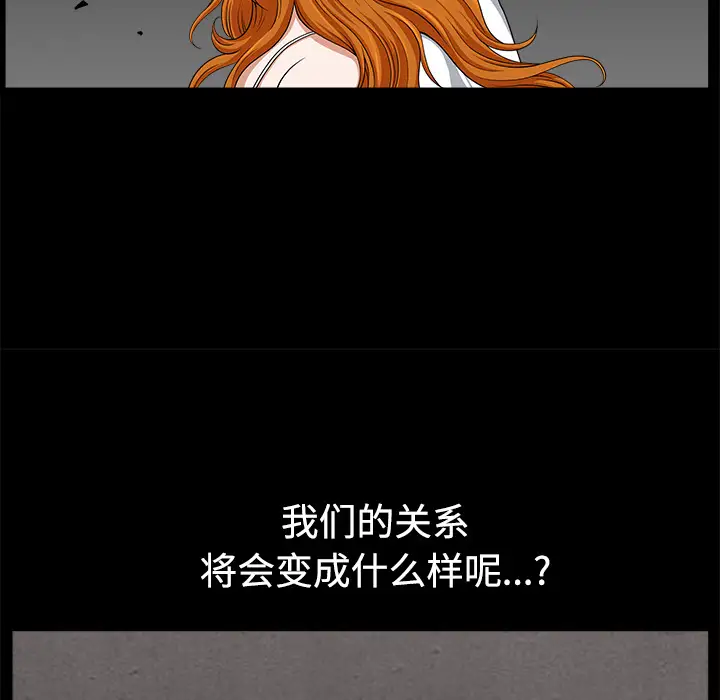 邻居第14话