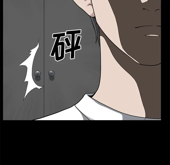 邻居第14话