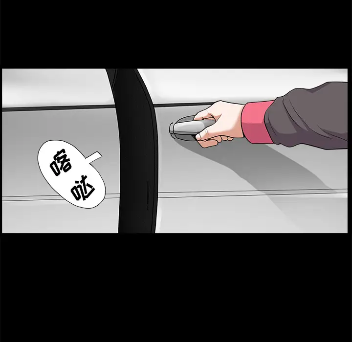 邻居第14话