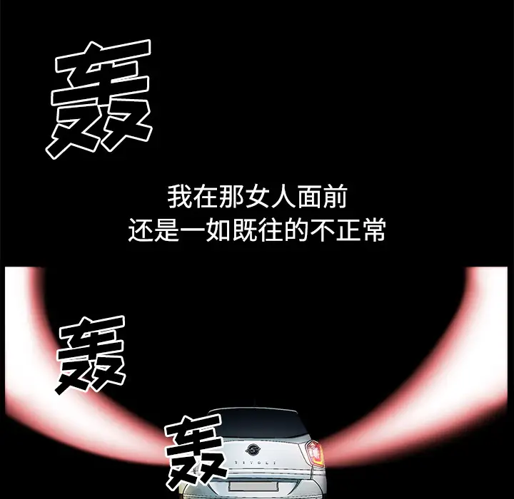 邻居第14话