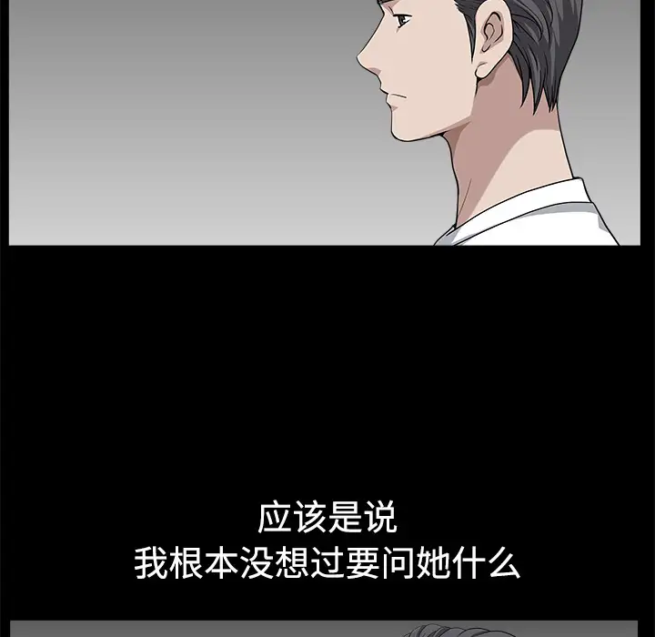 邻居第14话
