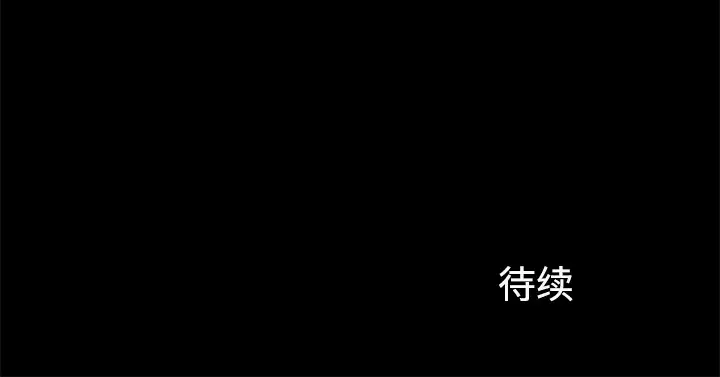 邻居第14话