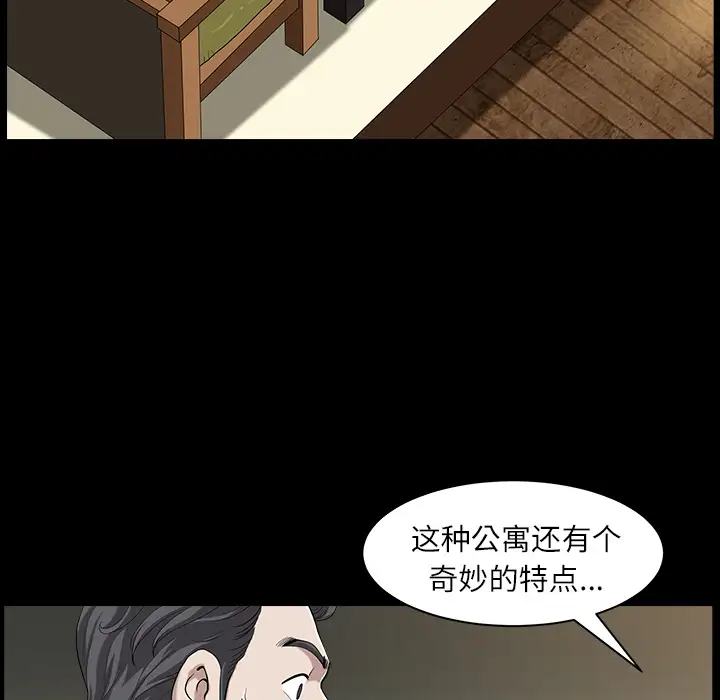 邻居第15话