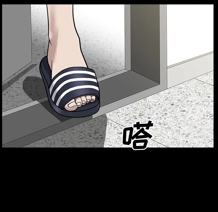 邻居第16话