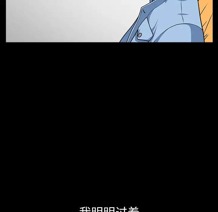 邻居第16话
