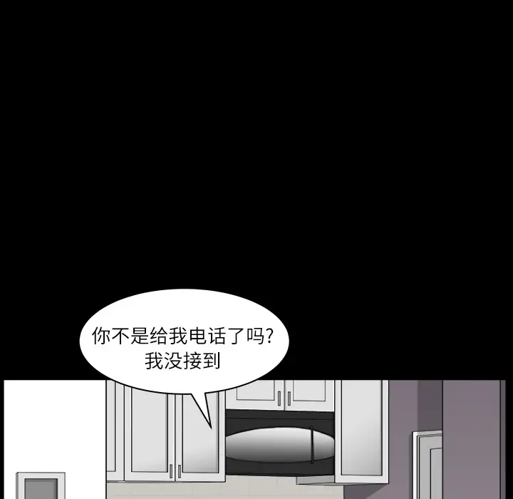 邻居第17话