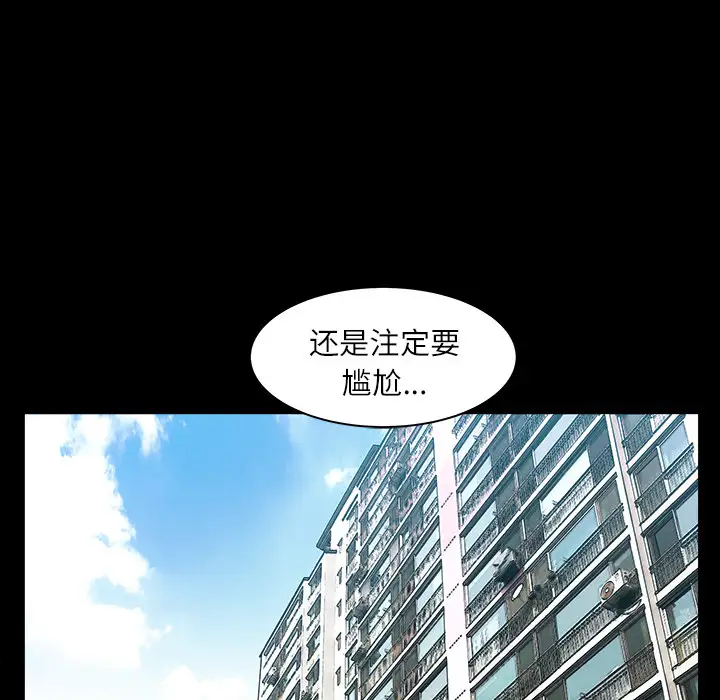 邻居第17话