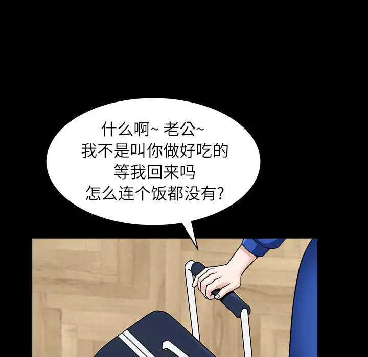 邻居第17话