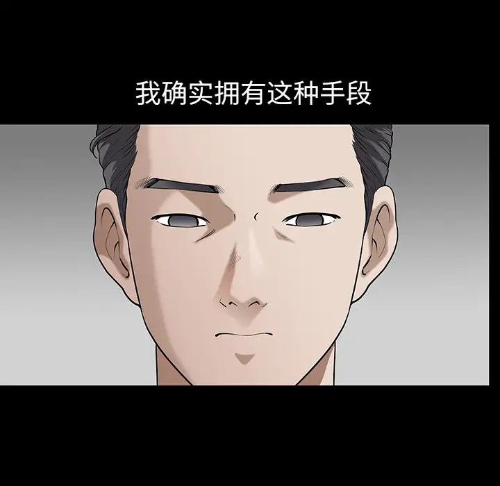 邻居第17话