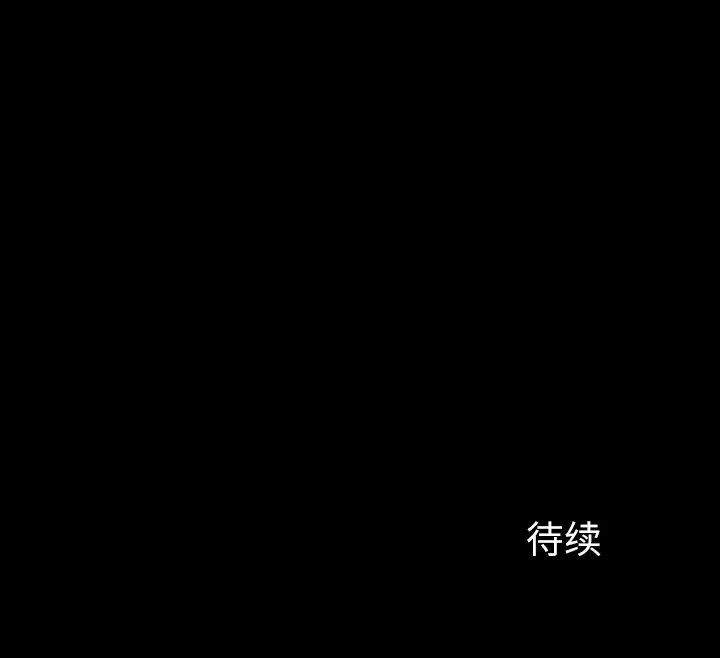 邻居第17话