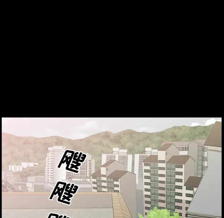 邻居第18话