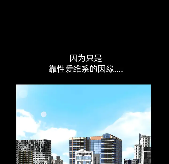 邻居第18话