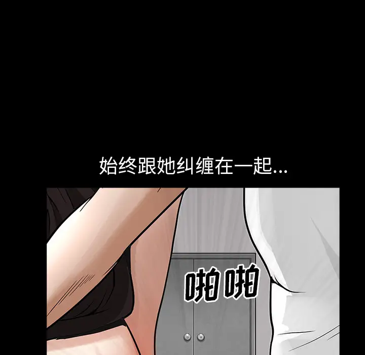 邻居第18话