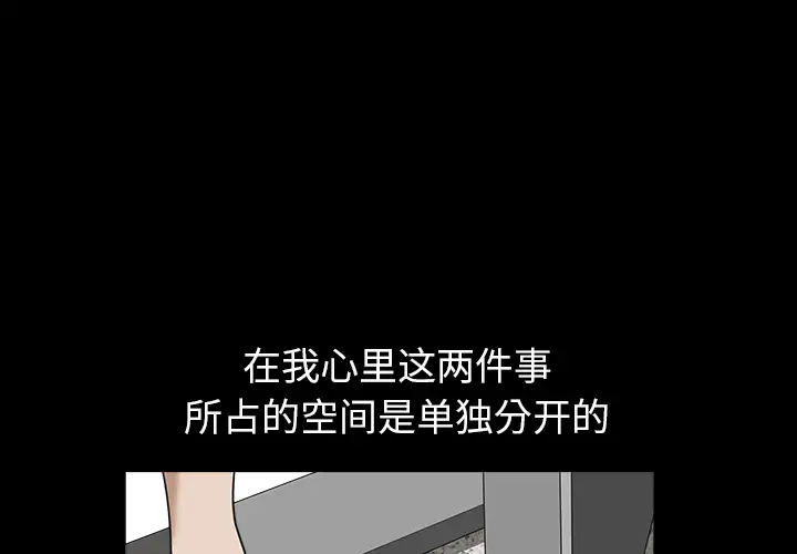 邻居第19话
