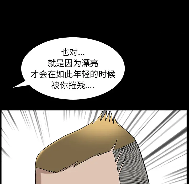 邻居第19话