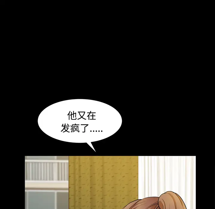 邻居第19话