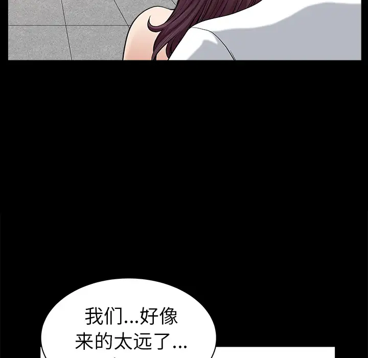 邻居第19话