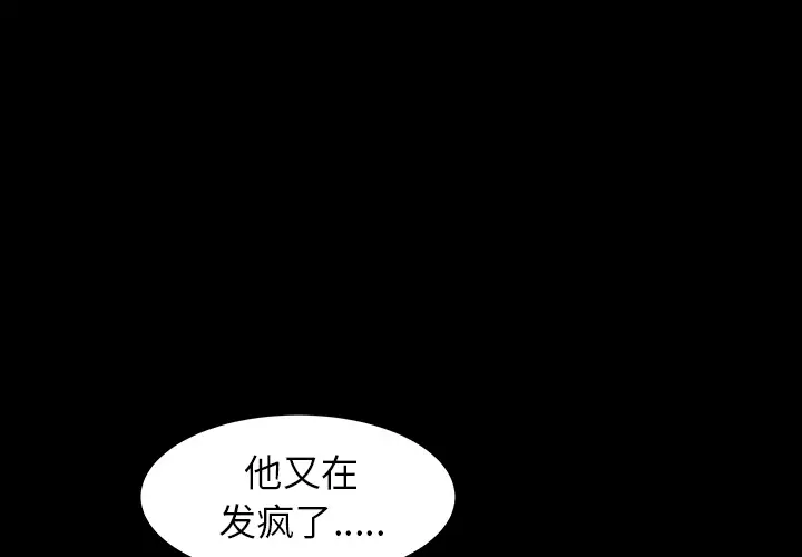 邻居第20话