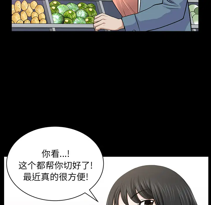 邻居第20话