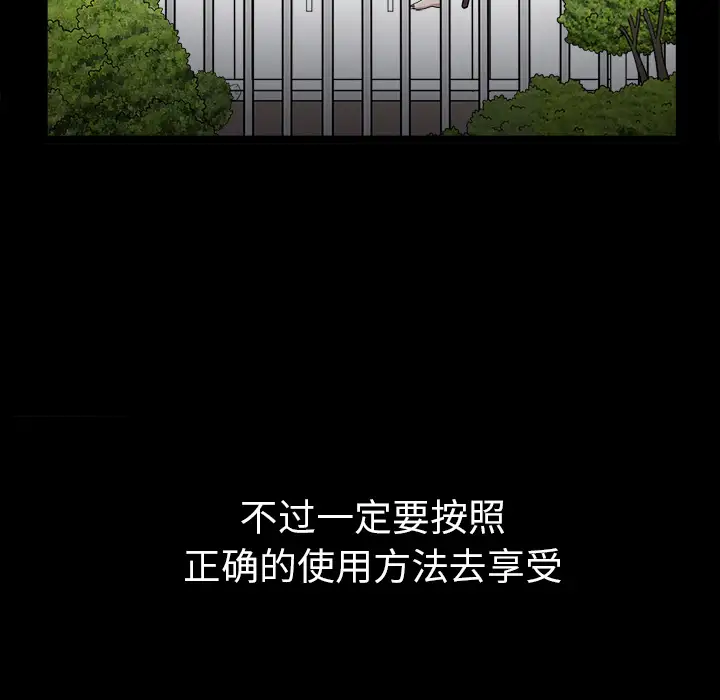 邻居第20话