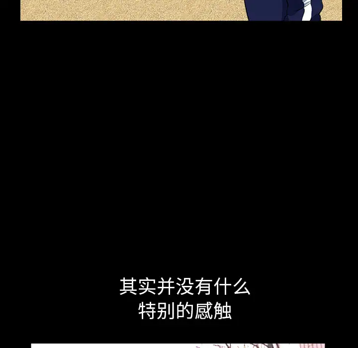 邻居第21话