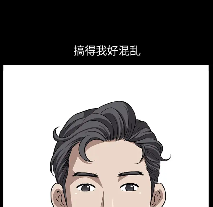 邻居第21话