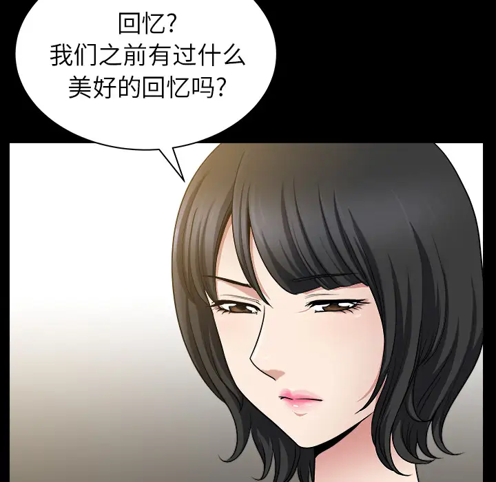 邻居第22话