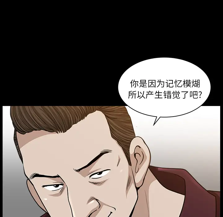 邻居第22话