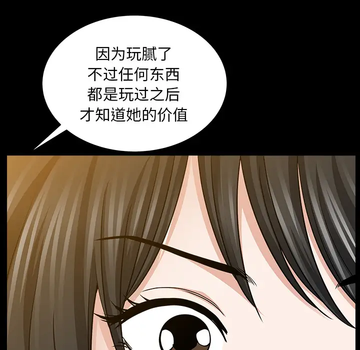 邻居第22话