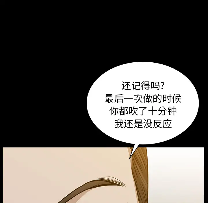邻居第22话