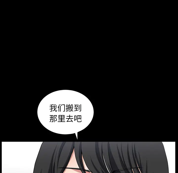 邻居第23话