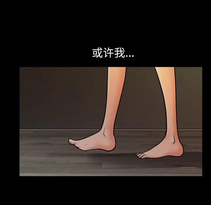 邻居第23话