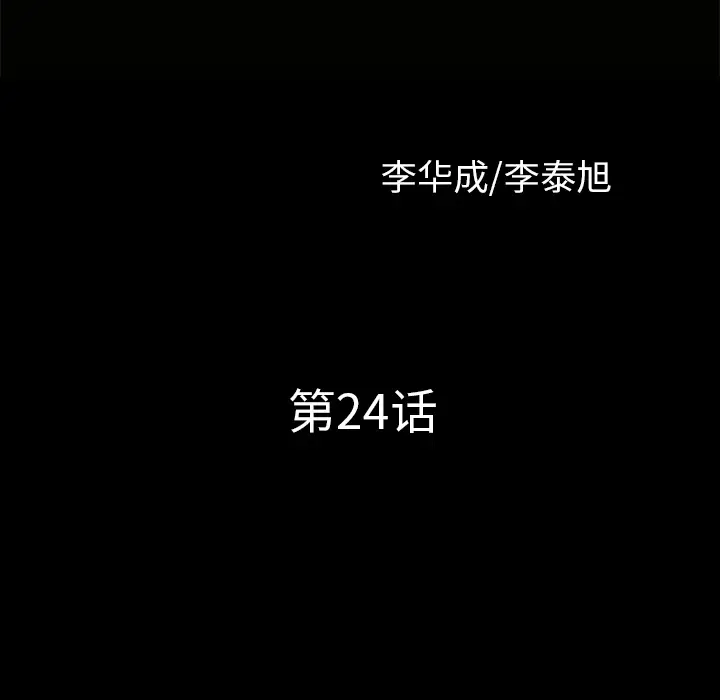 邻居第24话