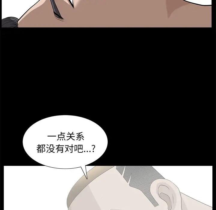 邻居第24话