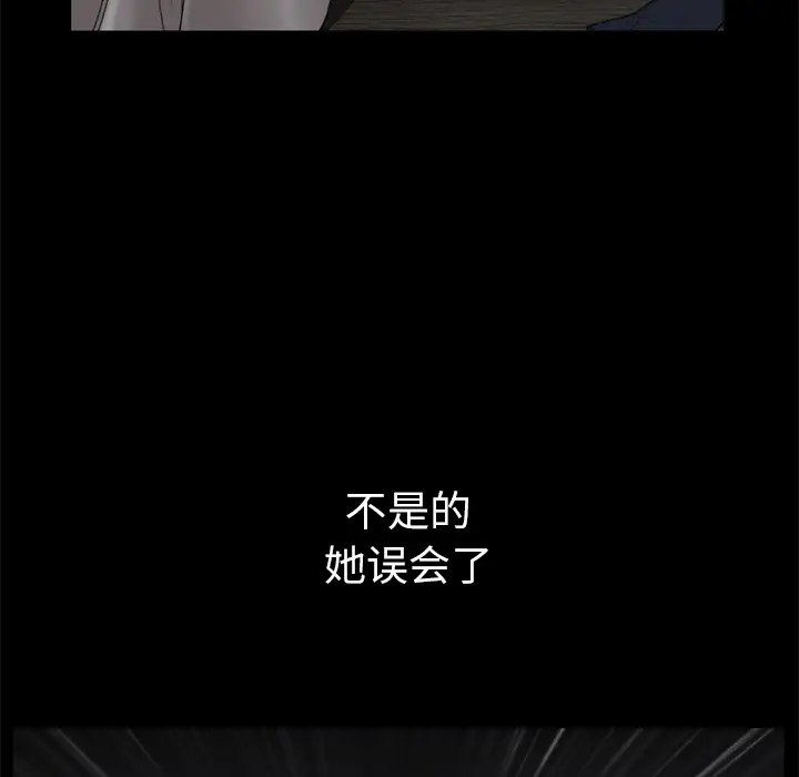 邻居第24话