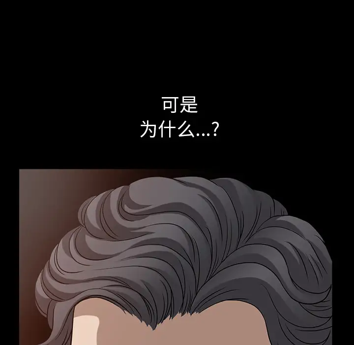 邻居第24话